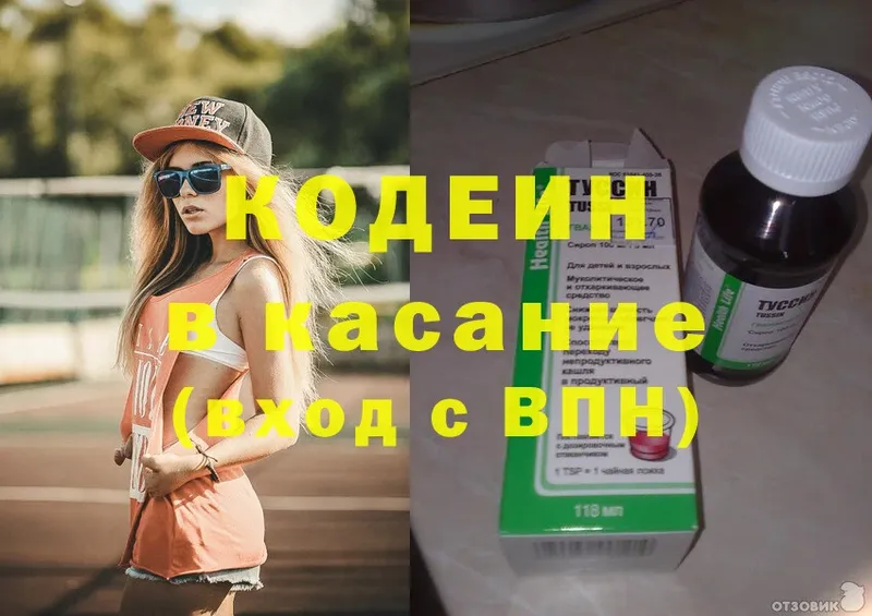 Codein Purple Drank  Новоалтайск 