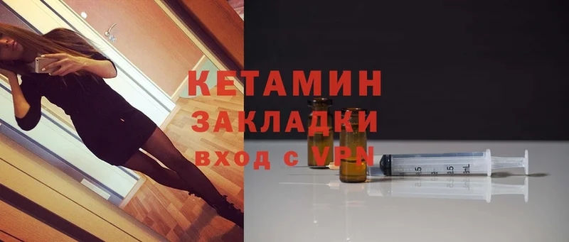 Кетамин ketamine  Новоалтайск 